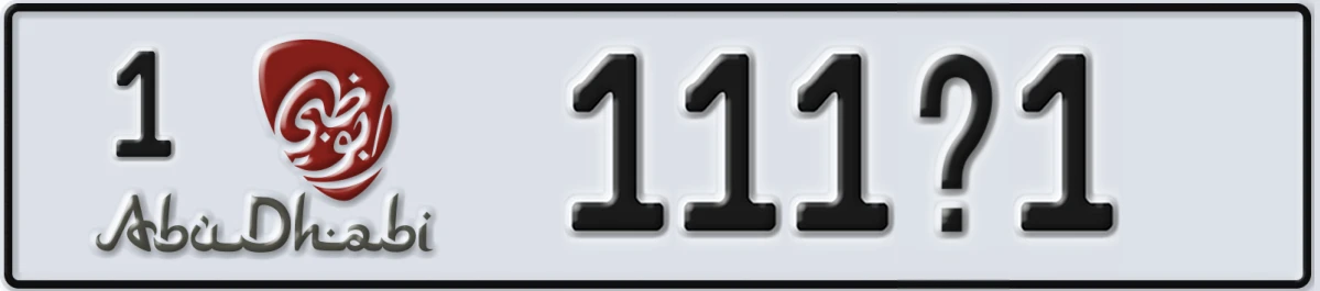 UAE License Plate Abu Dhabi 1 111@1