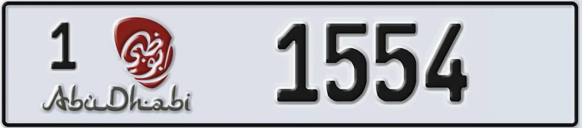 UAE License Plate Abu Dhabi 1 1554