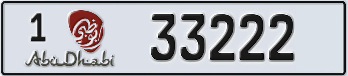 UAE License Plate Abu Dhabi 1 33222