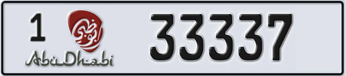UAE License Plate Abu Dhabi 1 33337