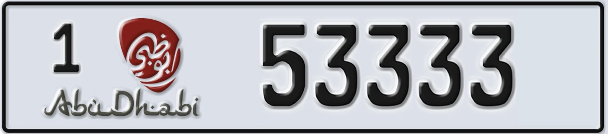 UAE License Plate Abu Dhabi 1 53333