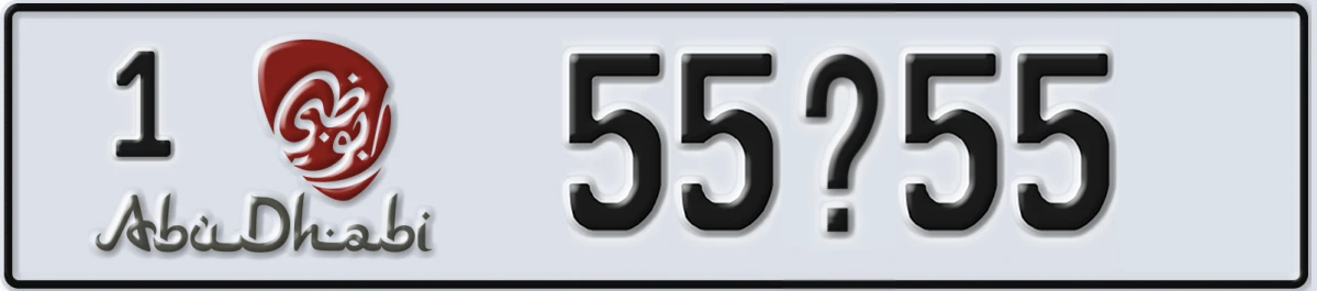 UAE License Plate Abu Dhabi 1 55@55