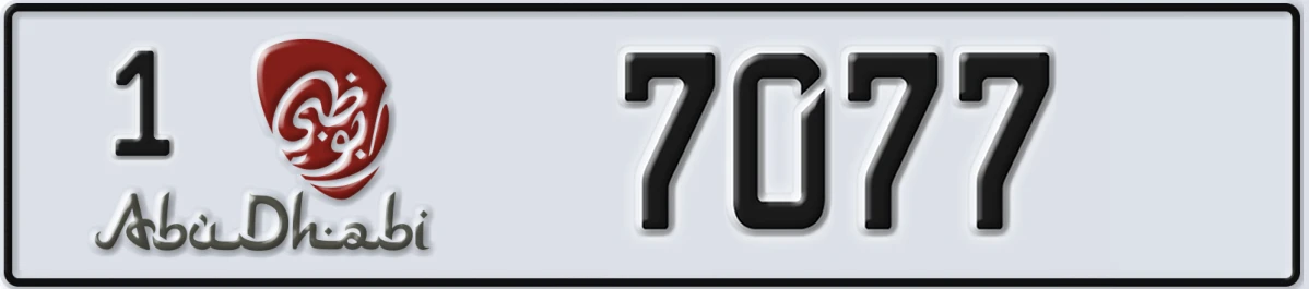 UAE License Plate Abu Dhabi 1 7077