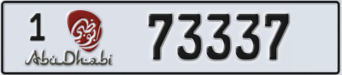 UAE License Plate Abu Dhabi 1 73337