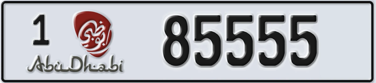 UAE License Plate Abu Dhabi 1 85555