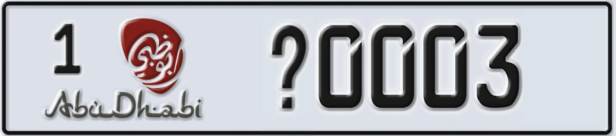 UAE License Plate Abu Dhabi 1 @0003