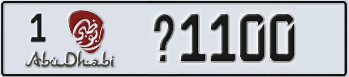 UAE License Plate Abu Dhabi 1 @1100