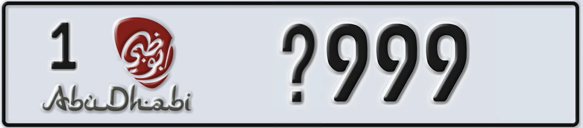 UAE License Plate Abu Dhabi 1 @999