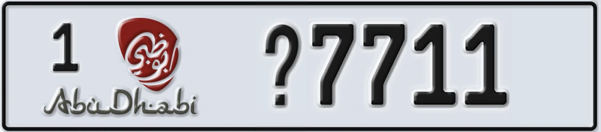 UAE License Plate Abu Dhabi 1 X7711