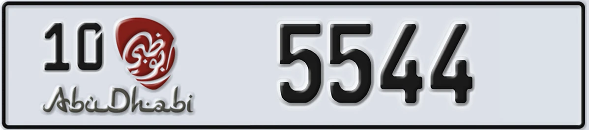 UAE License Plate Abu Dhabi 10 5544