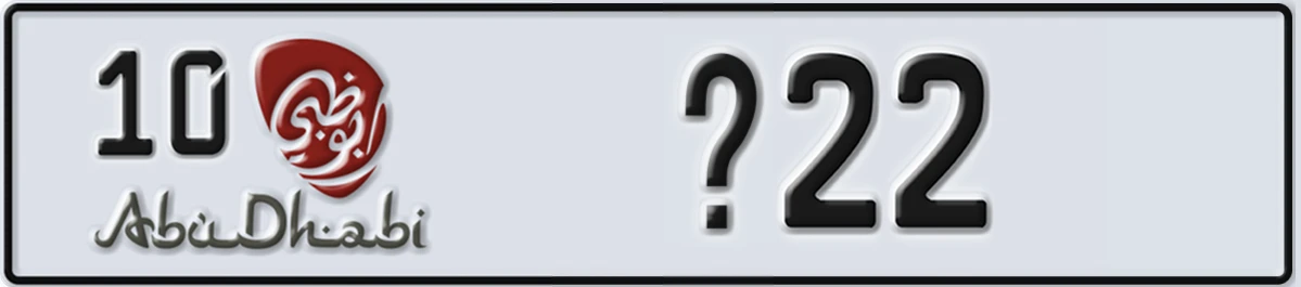 UAE License Plate Abu Dhabi 10 X22