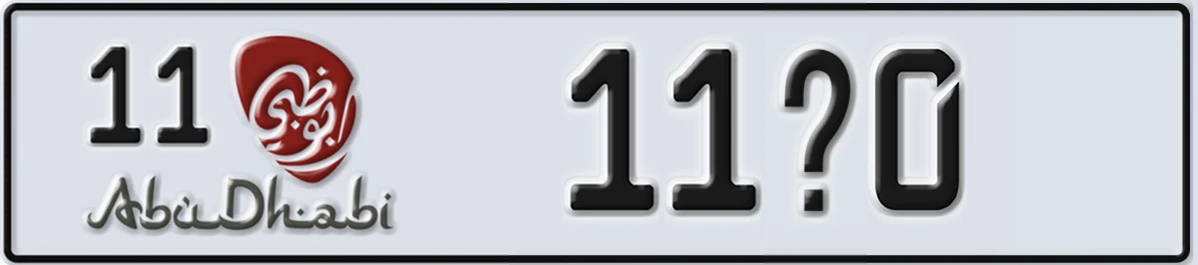 UAE License Plate Abu Dhabi 11 11@0