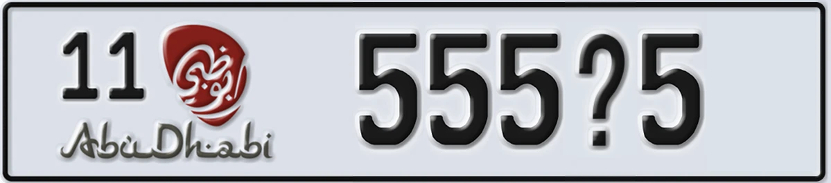 UAE License Plate Abu Dhabi 11 555@5