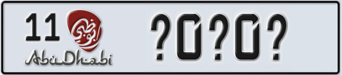 UAE License Plate Abu Dhabi 11 @0@0@