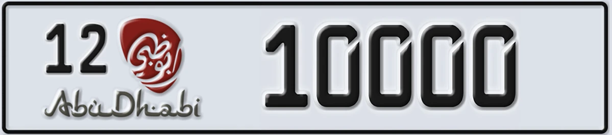 UAE License Plate Abu Dhabi 12 10000