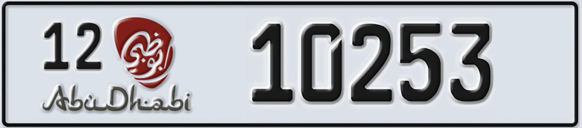 UAE License Plate Abu Dhabi 12 10253