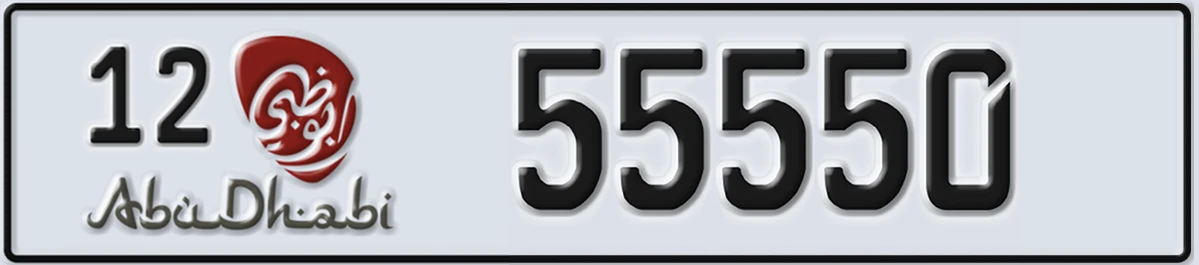 UAE License Plate Abu Dhabi 12 55550