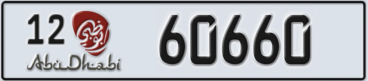 UAE License Plate Abu Dhabi 12 60660