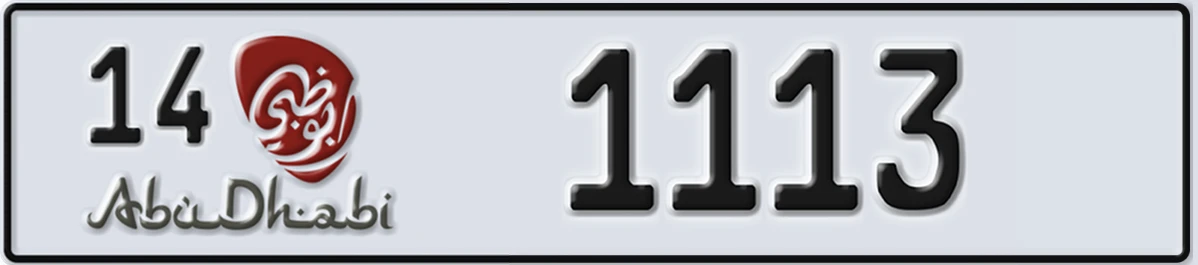 UAE License Plate Abu Dhabi 14 1113