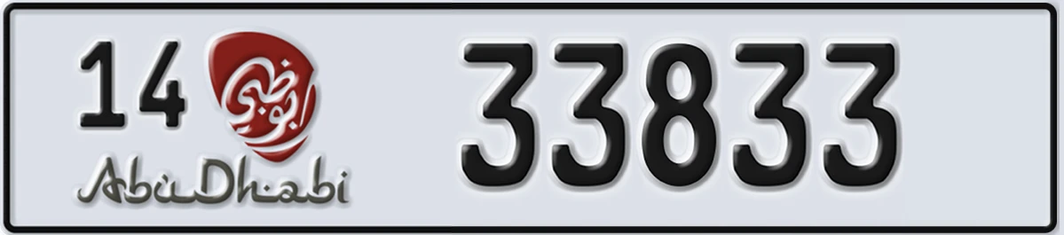 UAE License Plate Abu Dhabi 14 33833