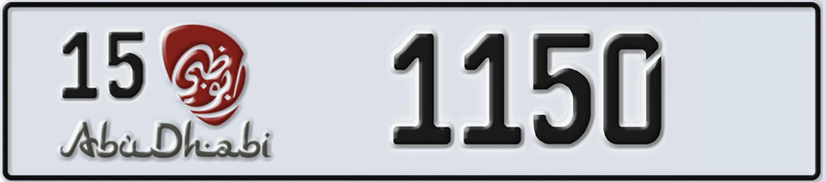 UAE License Plate Abu Dhabi 15 1150