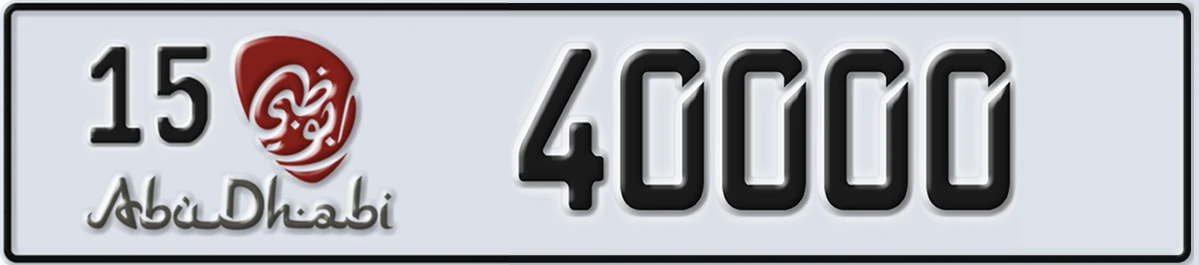 UAE License Plate Abu Dhabi 15 40000