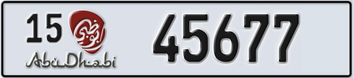 UAE License Plate Abu Dhabi 15 45677