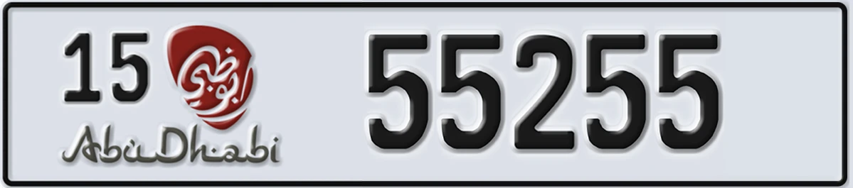 UAE License Plate Abu Dhabi 15 55255