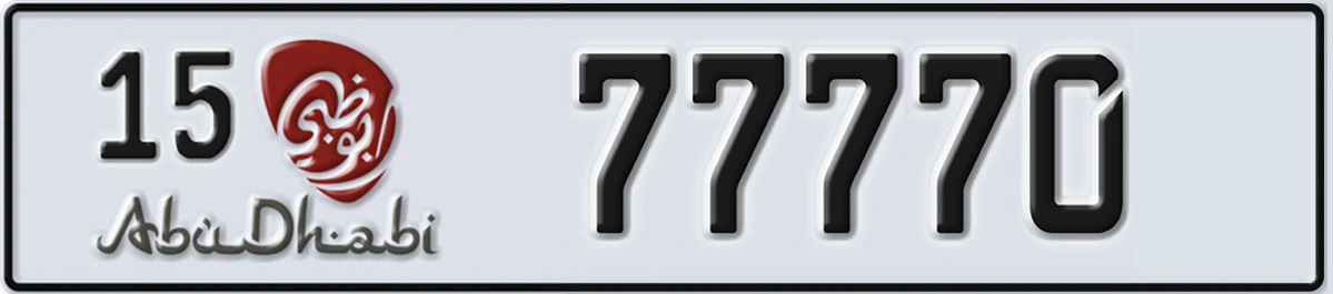 UAE License Plate Abu Dhabi 15 77770