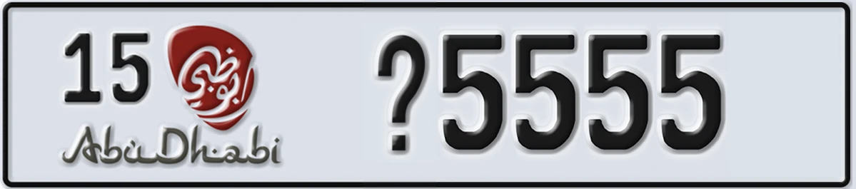 UAE License Plate Abu Dhabi 15 @5555