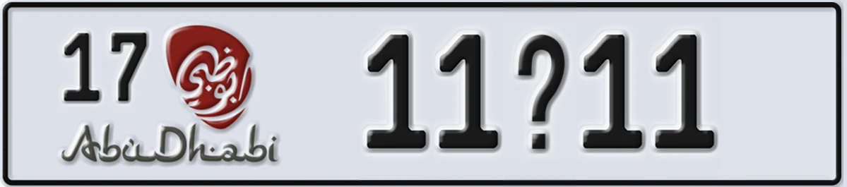 UAE License Plate Abu Dhabi 17 11@11