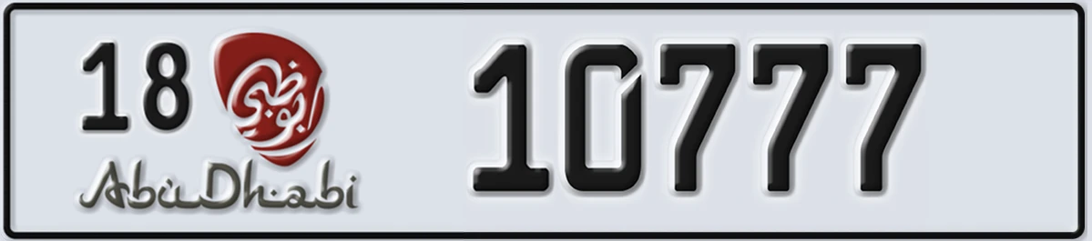 UAE License Plate Abu Dhabi 18 10777