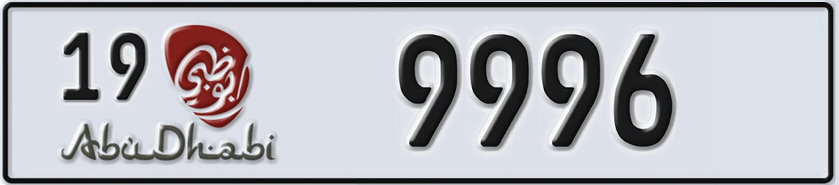UAE License Plate Abu Dhabi 19 9996