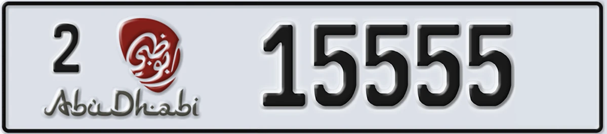 UAE License Plate Abu Dhabi 2 15555