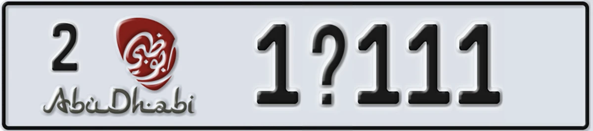 UAE License Plate Abu Dhabi 2 1@111