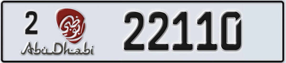 UAE License Plate Abu Dhabi 2 22110