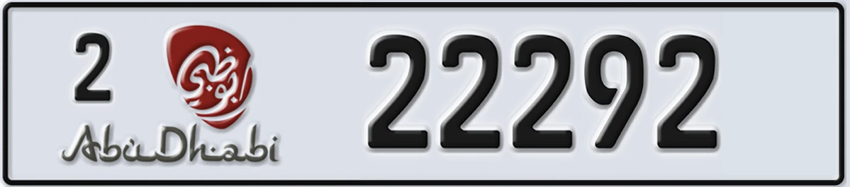 UAE License Plate Abu Dhabi 2 22292