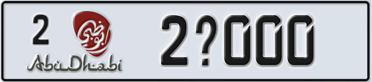 UAE License Plate Abu Dhabi 2 2@000