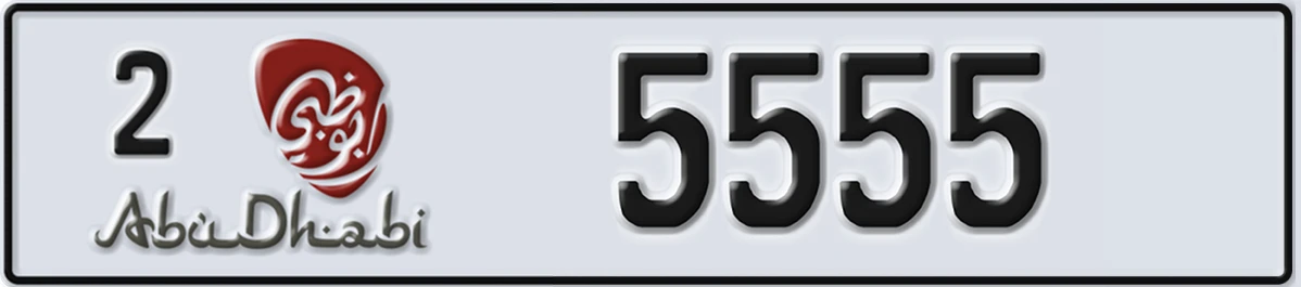 UAE License Plate Abu Dhabi 2 5555
