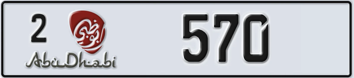 UAE License Plate Abu Dhabi 2 570