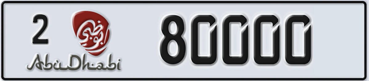 UAE License Plate Abu Dhabi 2 80000