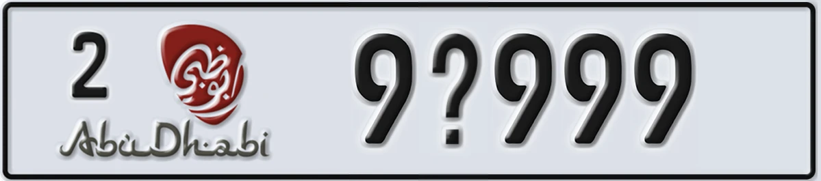 UAE License Plate Abu Dhabi 2 9X999