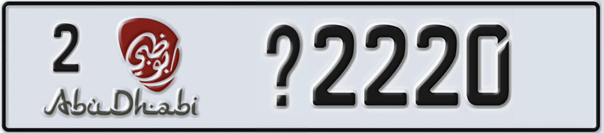 UAE License Plate Abu Dhabi 2 @2220