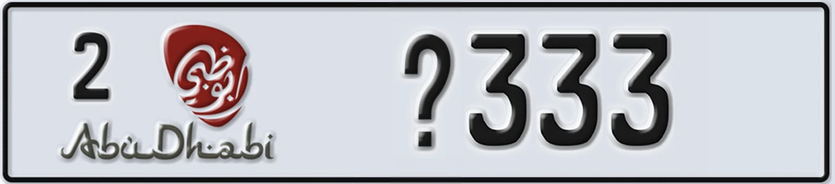 UAE License Plate Abu Dhabi 2 @333