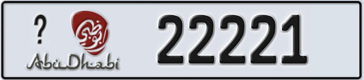 UAE License Plate Abu Dhabi 21 22221