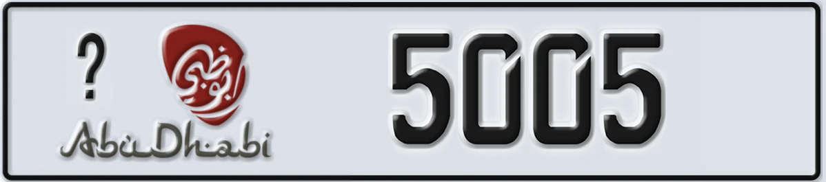 UAE License Plate Abu Dhabi 21 5005