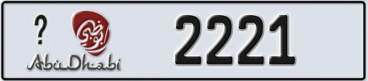 UAE License Plate Abu Dhabi 22 2221