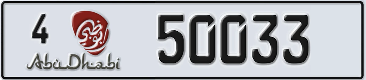 UAE License Plate Abu Dhabi 4 50033