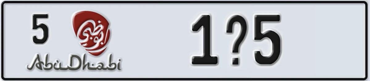 UAE License Plate Abu Dhabi 5 1X5