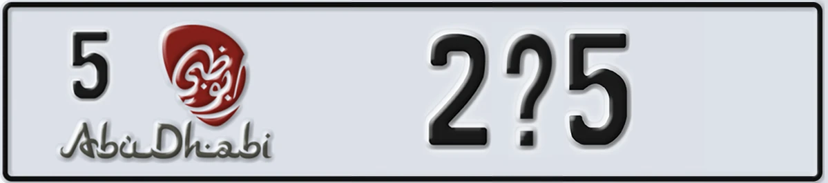 UAE License Plate Abu Dhabi 5 2X5